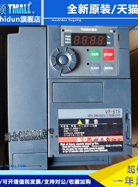 东芝变频器VFS15-4037PL1 4007 4015 4022 4055 4075 4110 4150PL