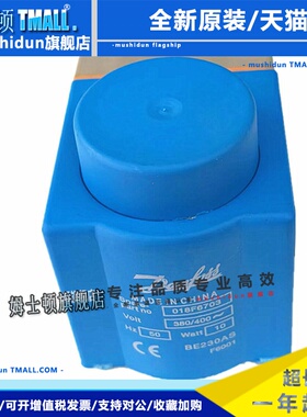 018F6703丹佛斯DANFOSS电磁阀线圈 AC380V原装正品