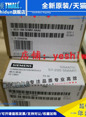 6ES7288 6ES7 288-5CM01-0AA0 SB CM01 西门子RS485/232 信号板