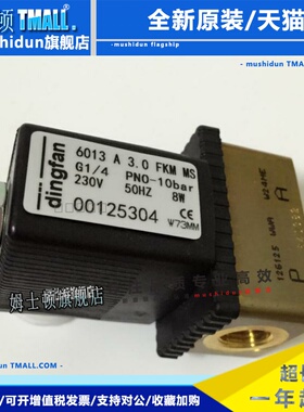宝德6013电磁阀6013 A 3.0 G1/4 00125304 00125301 00125303
