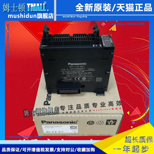 原装松下PLC模块AFP7Y32T AFP7X64D2 AFP7XY64D2T