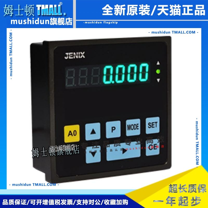 韩国jenix东山 单通道显示器 数字指示器 JMA-C1