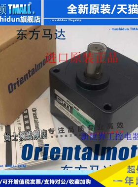 东方OM减速机5GU6K 5GU9K 5GU50K 5GU15K 5GU18K/25K/30K 询价