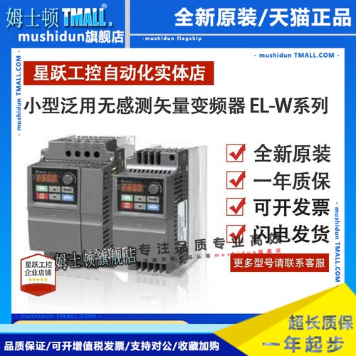 台达变频器EL-W系列单相三相VFD004/007/015/022/037EL43W/EL21W