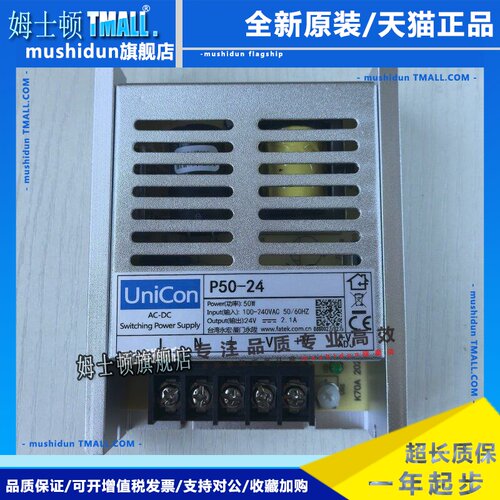 UniCom永宏P50-24 V开关电源供应器P35 P100 P150-24 W AC DC全新