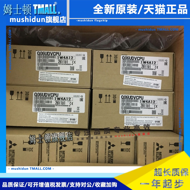 三菱Q系列CPU|Q06UDEHCPU|Q06UDVCPU|进口日本三菱PLC中国总经销