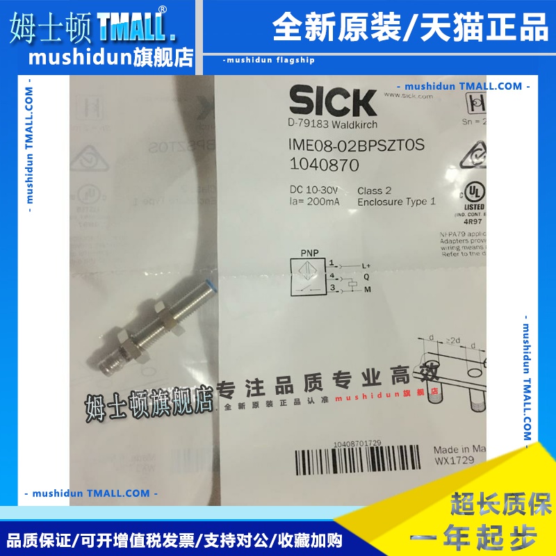 西克SICK接近开关IME08-02BPSZT0S 02BPOZT0S IME08-1B5PSZT0S