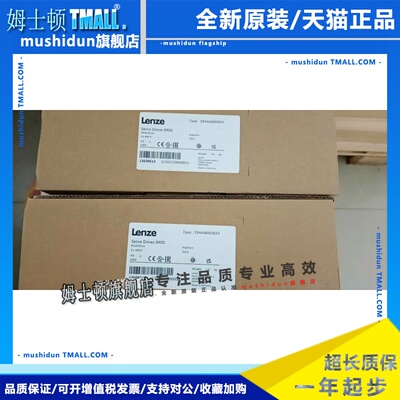全新原装伦茨lenze 9400驱动器 E94AMHE0134 E94AMHE0174 现货