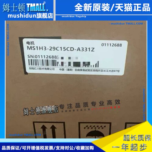 全新原装 汇川 MS1H3-29C15CD-A331Z，2.9KW伺服马达，现货供应