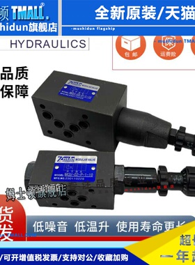 7OCEAN七洋油压MGV-02-P-0-10 叠加式减压阀 MGV-03-B-2-10 A 1 3