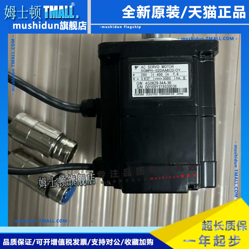 伺服电机SGMPH-02DAA61D-OY、SGMPH-15DAA6CD-OY全新原装质保一年