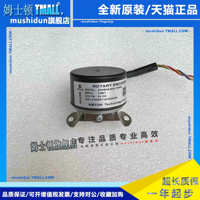 汇川伺服电机编码器EA38H8-B23/B23M16-TH5N3/TH5N3R1/TH5N3T拆机