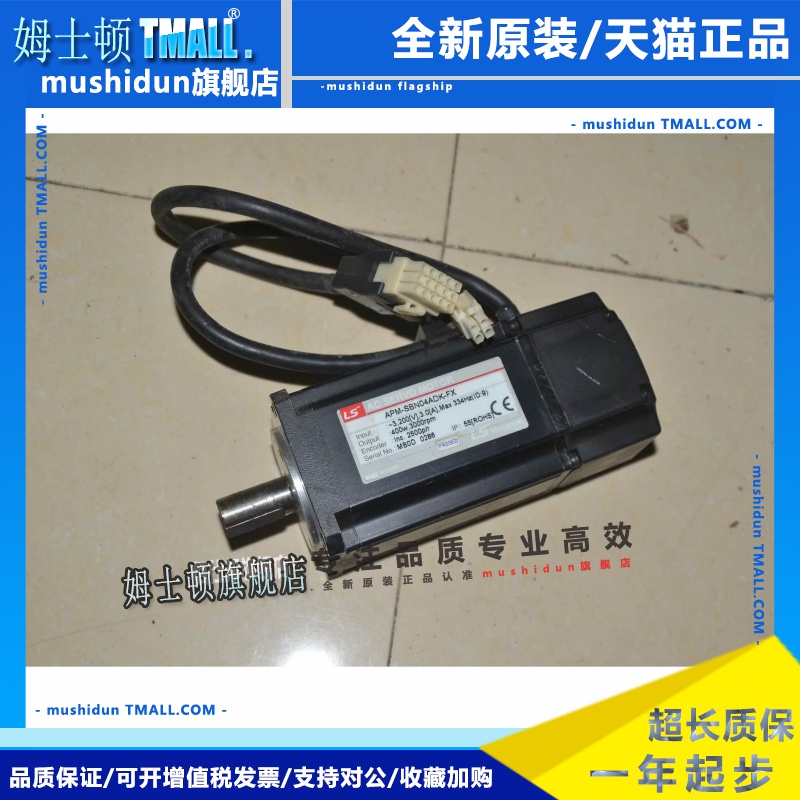 韩国LS APM-SB04ADK -AG 3000转 2500线 1.27NM 400W60伺服电机