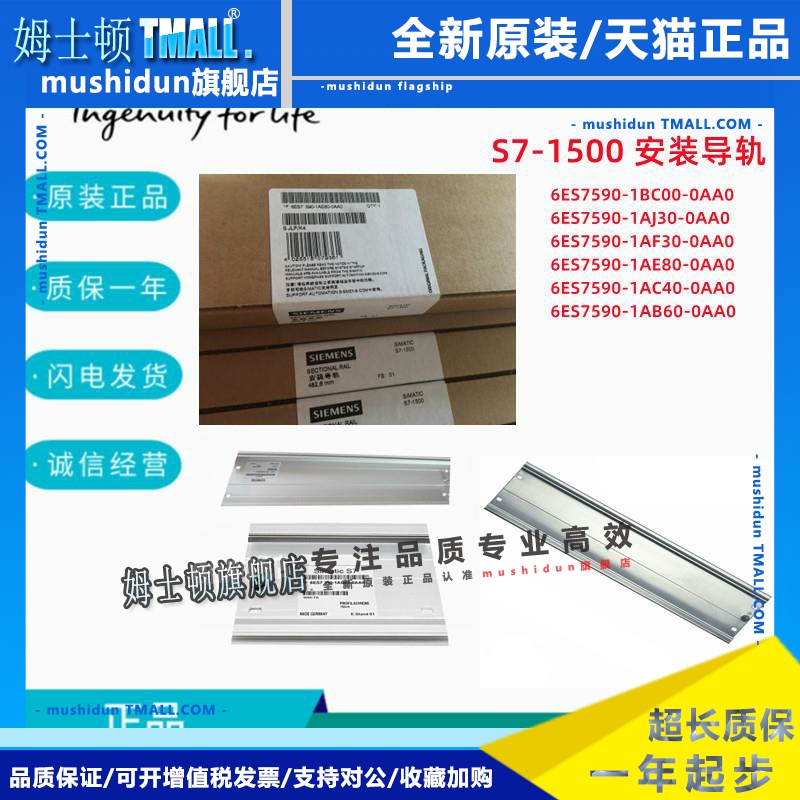 导轨6ES7 590/6ES7590-1BC00/1AF/1AJ30/1AE80/1AC40/1AB60-0AA0O