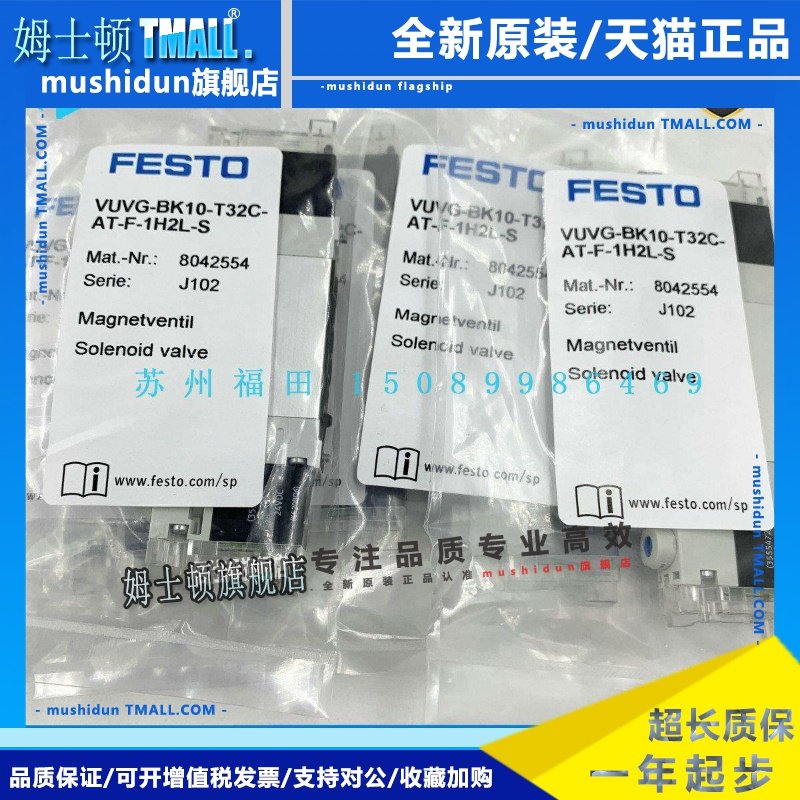VUVG-BK10-T32C/M52/B52-AT-F-1H2L/1R8L-S原装FESTO费斯托电磁阀