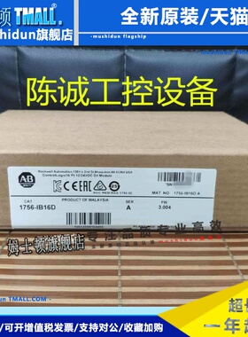 ab罗克韦尔 1756-IB16D AB 1756IB16D 原装正品 质保一年