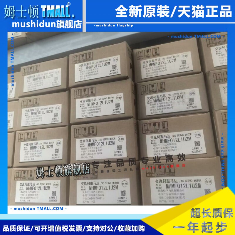 伺服电机MSM082A1A,MSMA082A1G A1E,A1D,A1F C1A质保一年