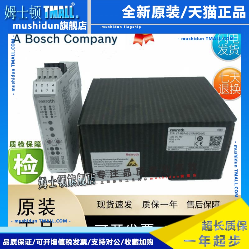 原装Rexroth力士乐比例放大器R901439037 VT-MSPA2-2X/A5/000/000