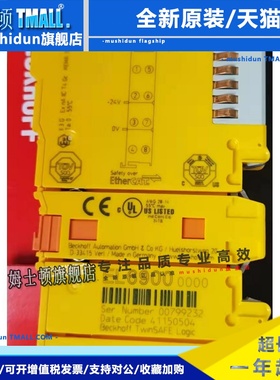 倍福BECKHOFF TwinSAFE 逻辑端子模块 EL6900