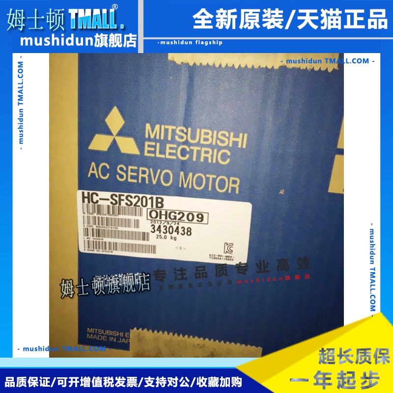 三菱HC-SFS201B/202B/203B/301B/352B/353B/502B/702B包装完好