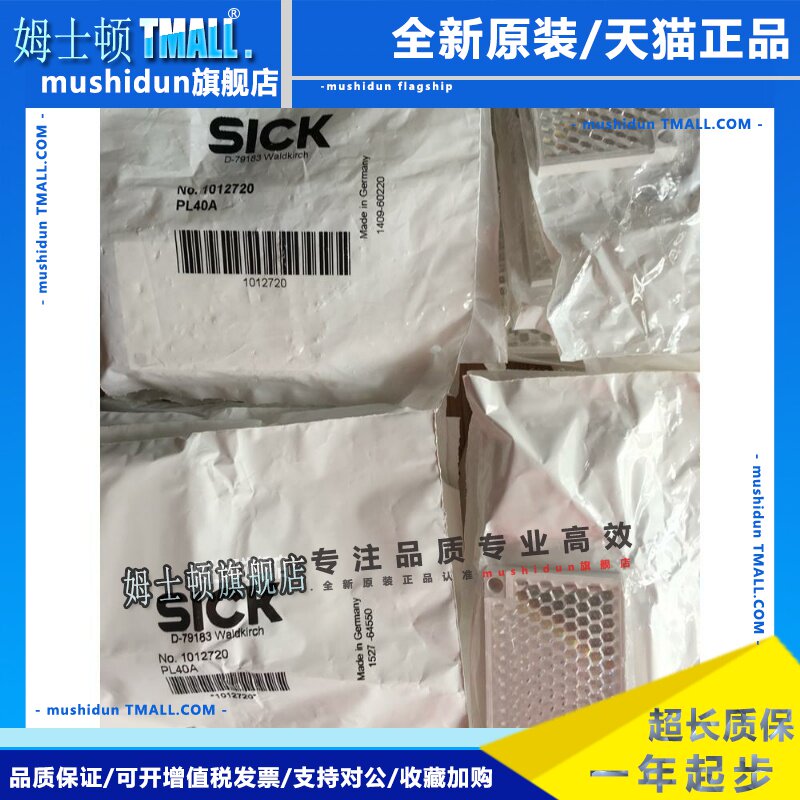 现货销售全新原装德国西克SICK反光板PL40A 货号1012720