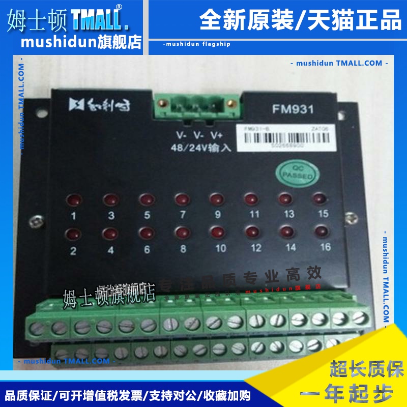全新和利时FM931,FM138,LM3310,LM3320,LM3109