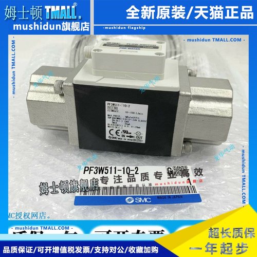 SMC水流量开关PF3W504/PF3W520/PF3W540/PF3W511-03/04/06/10-1/2