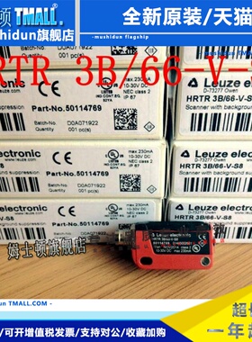 全新德国劳易测Leuze光电开关HRTR 3B/66-V-S8 HT3C.V/2N-M8