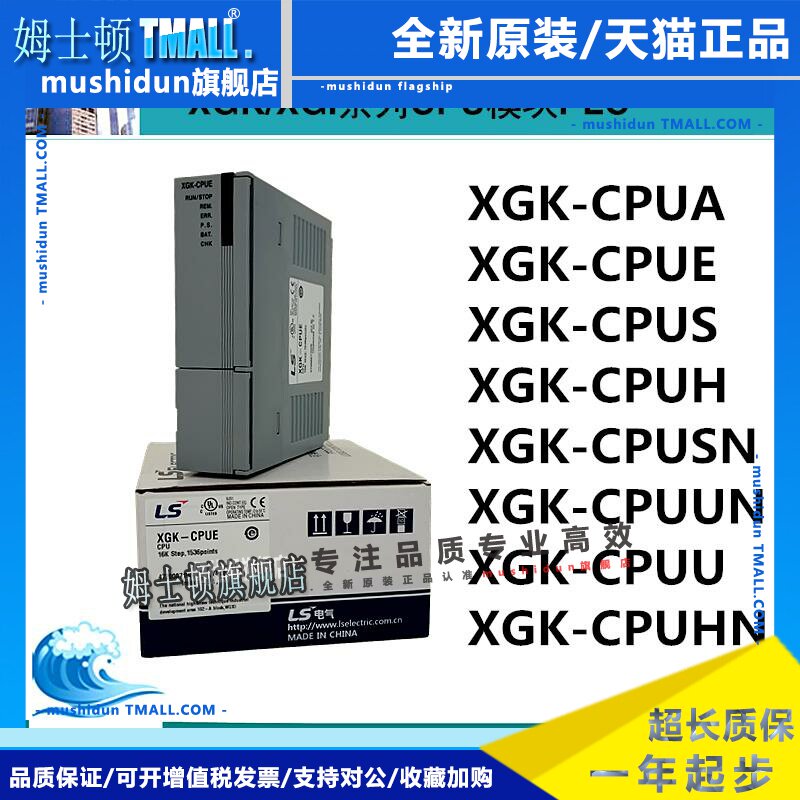 LS产电CPU模块XGK-CPUA/CPUE/CPUS/CPUH/CPUSN/CPUUN/CPUU/CPUHN