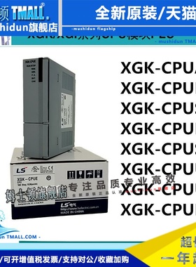 LS产电CPU模块XGK-CPUA/CPUE/CPUS/CPUH/CPUSN/CPUUN/CPUU/CPUHN