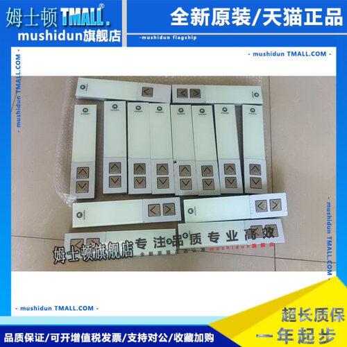 迅达电梯3300/3600机械按钮整套显示器外呼面板ID.NR.59324318