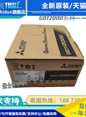 三菱触摸屏GT2505-VTBD GT2507 GT2107-WTBD/WTSD质保一年。