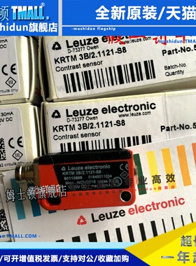德国劳易测LEUZE色标传感器KRTM 3B/2.1121-S8 KRTL 3B/2.3111-S8