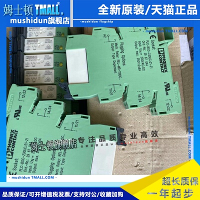 2967099菲尼克继电器No:2961202底座2967044 PLC-BSC-230UC/21-21