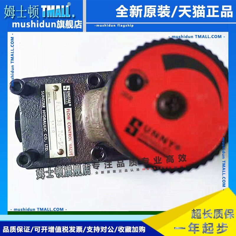 FCV-03G-75-50 台湾SUNNY YUYA单向调速阀 FCV-03G-70-50 FCG-02G
