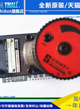 FCV-03G-75-50 台湾SUNNY YUYA单向调速阀 FCV-03G-70-50 FCG-02G