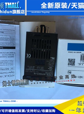 正品计数器H7CX-AWSD-N H7CX-A114D1-N H5CX-ASD/AD/L8D-N -A4S-N