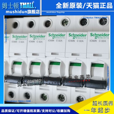 施耐德A9F79150断路器iC60N 1P C40A C50A原装进口A9F79140