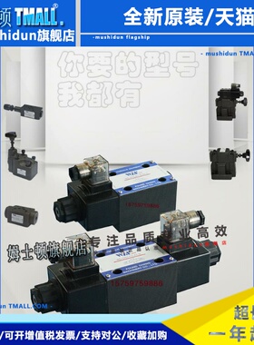 峰昌换向电磁阀WD-G02-C3-A2-N-9 G03-C5-D2-N B2B60 4 12裁断机