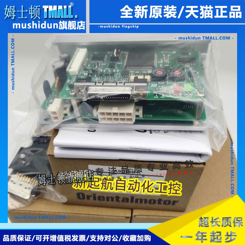 VEXTA东方驱动器ASD36/18/10A-K ASD36/18/10B-K ASD36/18/10C-K