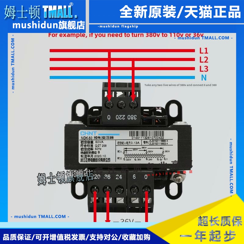正泰Ndk-25/50/100/150Va控制变压器380 220-220/110/36/24/12/6