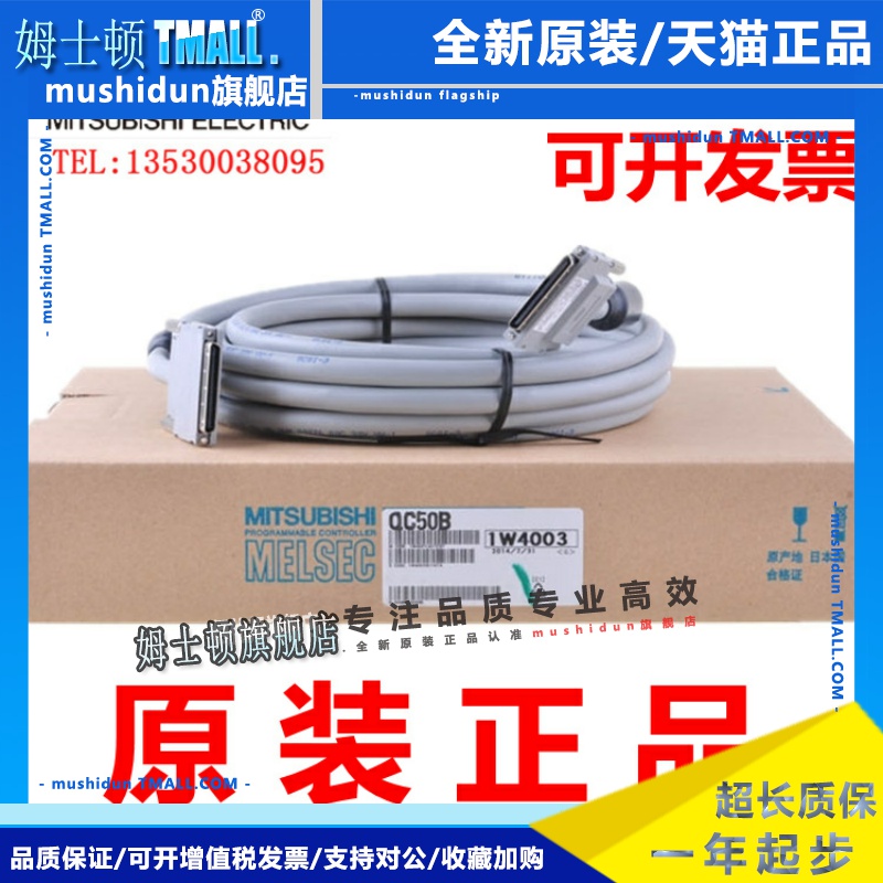 三菱扩展电缆 QC05B QC06B QC12B QC30B QC50B QC100B QC30R2国产