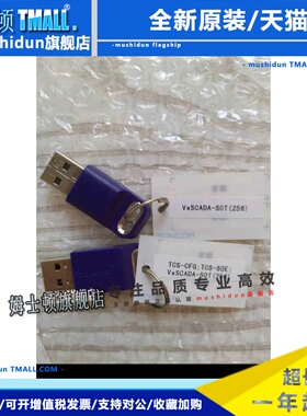 浙大中控sis加密狗，SCADA综合监控软件