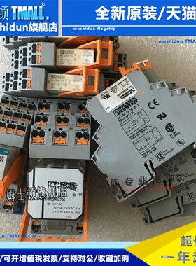 原装菲尼克斯 RIF-4-BPT/3X21 ART.-NO. 2900961 2903706 2900931