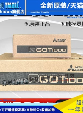 全新三菱原装触摸屏GT1150HS GT1455HS GT1155HS GT1665HS-VTBD