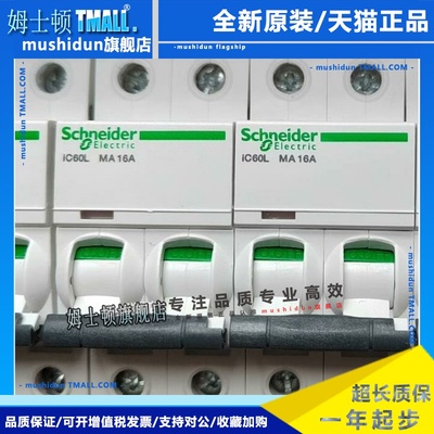 施耐德iC60H 2P C6A C10A断路器A9F87206三相A9F87210新款原装