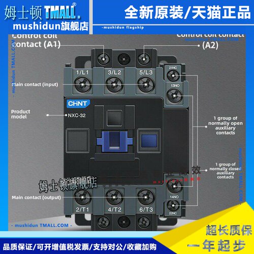 正泰昆仑系列Nxc-09 12 18 25 32 40 50 65 80 95交流接触器Cjx