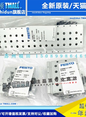 费斯托 托FESTO气路板 VABM-L1-14S-10S-G14/G18-2/3/4/5/6/7/8/9