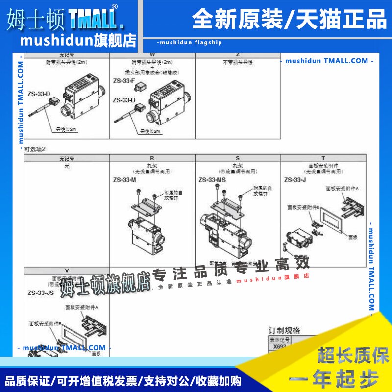 SMC流量计配件面板安装支架ZS-33-D/F/M/MS/J/JS 现货秒发适用PFM图片
