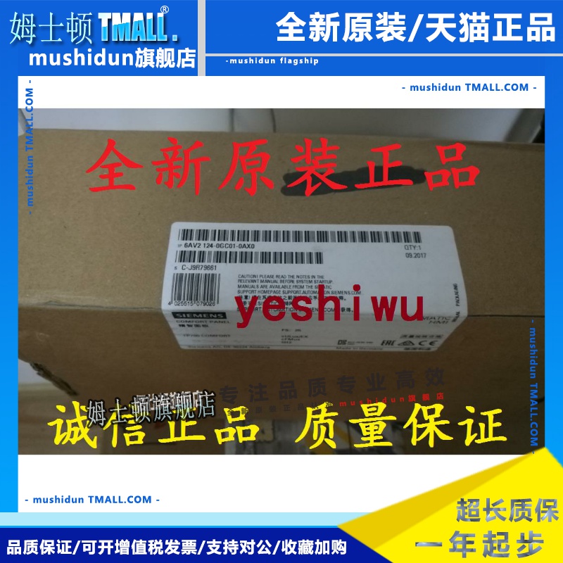 6AV2124 6AV2 124-0GC01-0AX0 TP700 1GC01 KP700西门子触摸屏